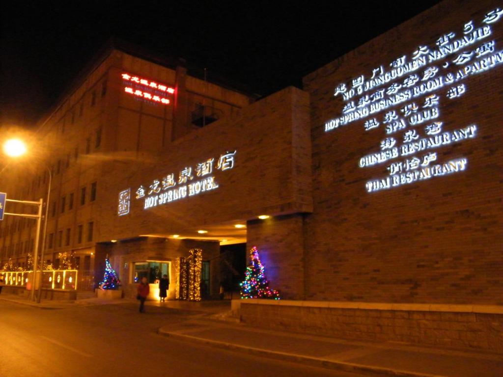 Jianguo Hotspring Hotel Pekín Exterior foto